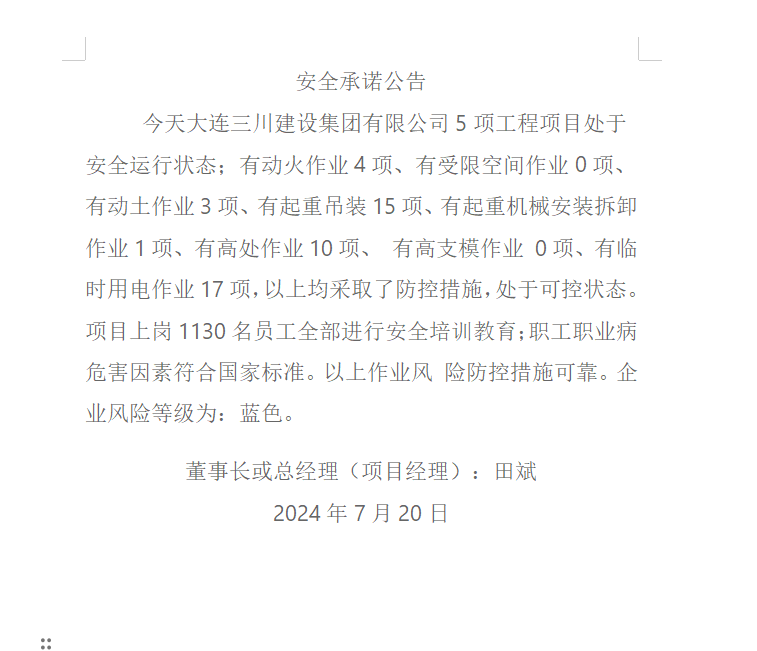 1-240H00SU2542