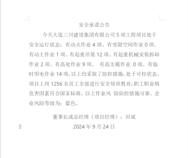 1-240924101354L0