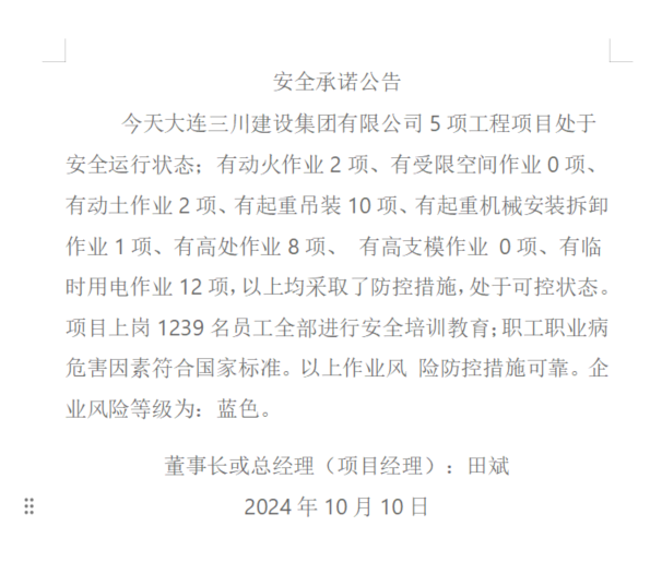 1-241010095H2C4