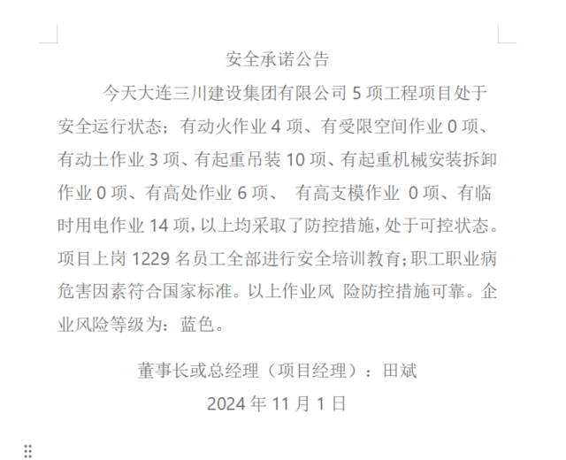 1-241101131246495