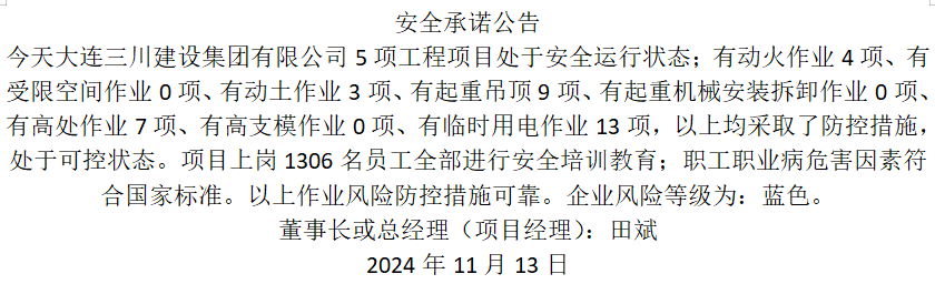1-241113095514C6