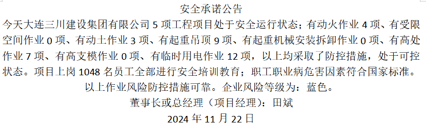 1-241122132312a5