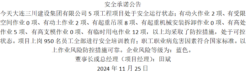 1-2411250U205C7